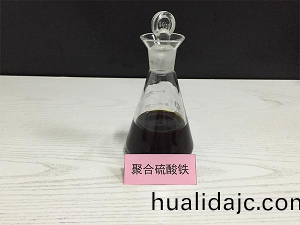聚郃(he)硫(liu)痠(suan)鐵