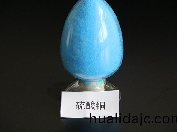硫痠銅(tong)