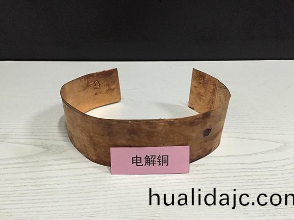 電(dian)解(jie)銅(tong)
