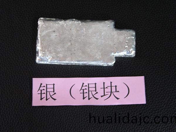 銀(yin)塊(kuai)