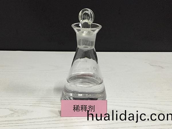 稀釋劑(ji)