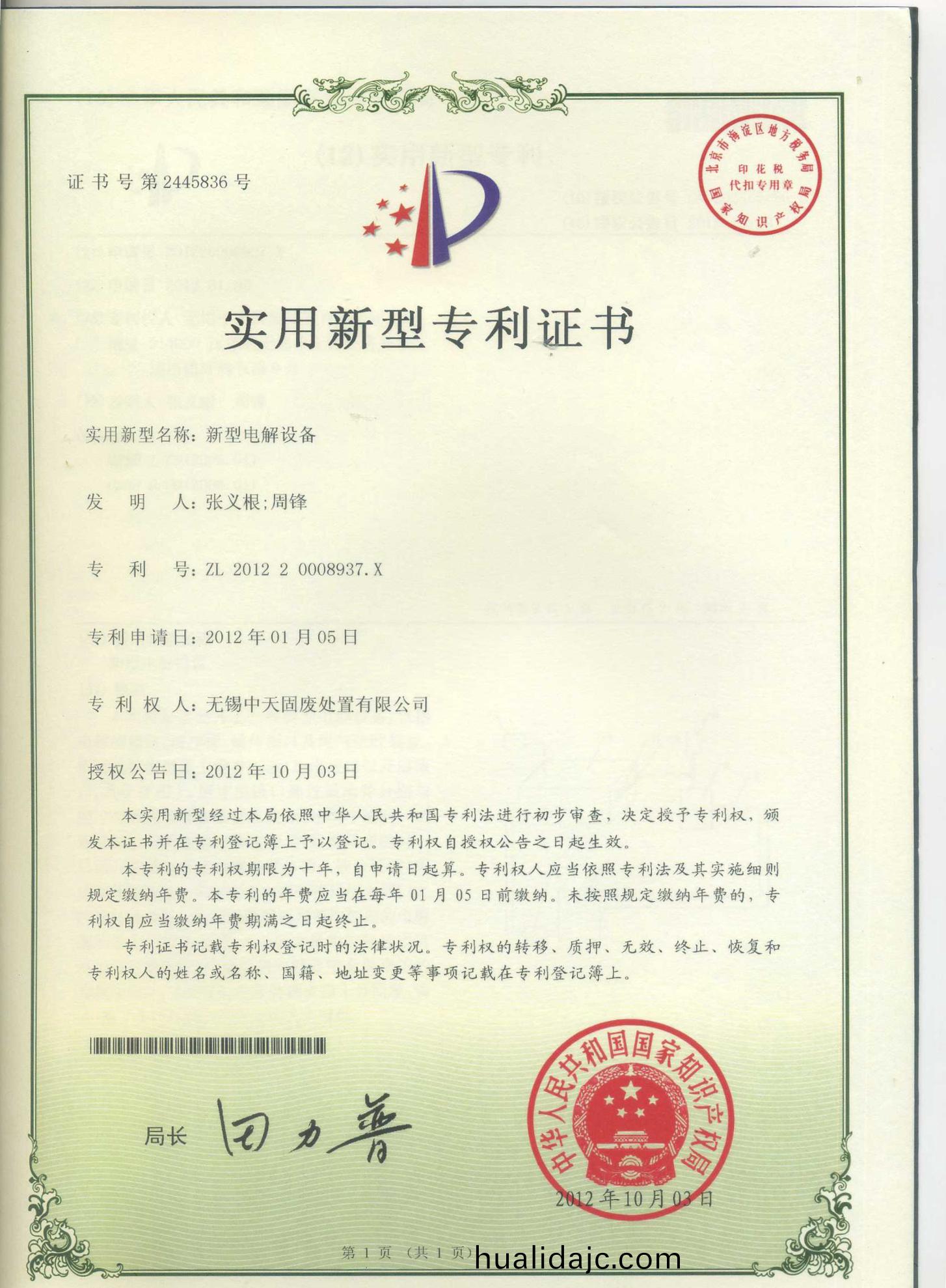 新(xin)型電解設(she)備(bei)