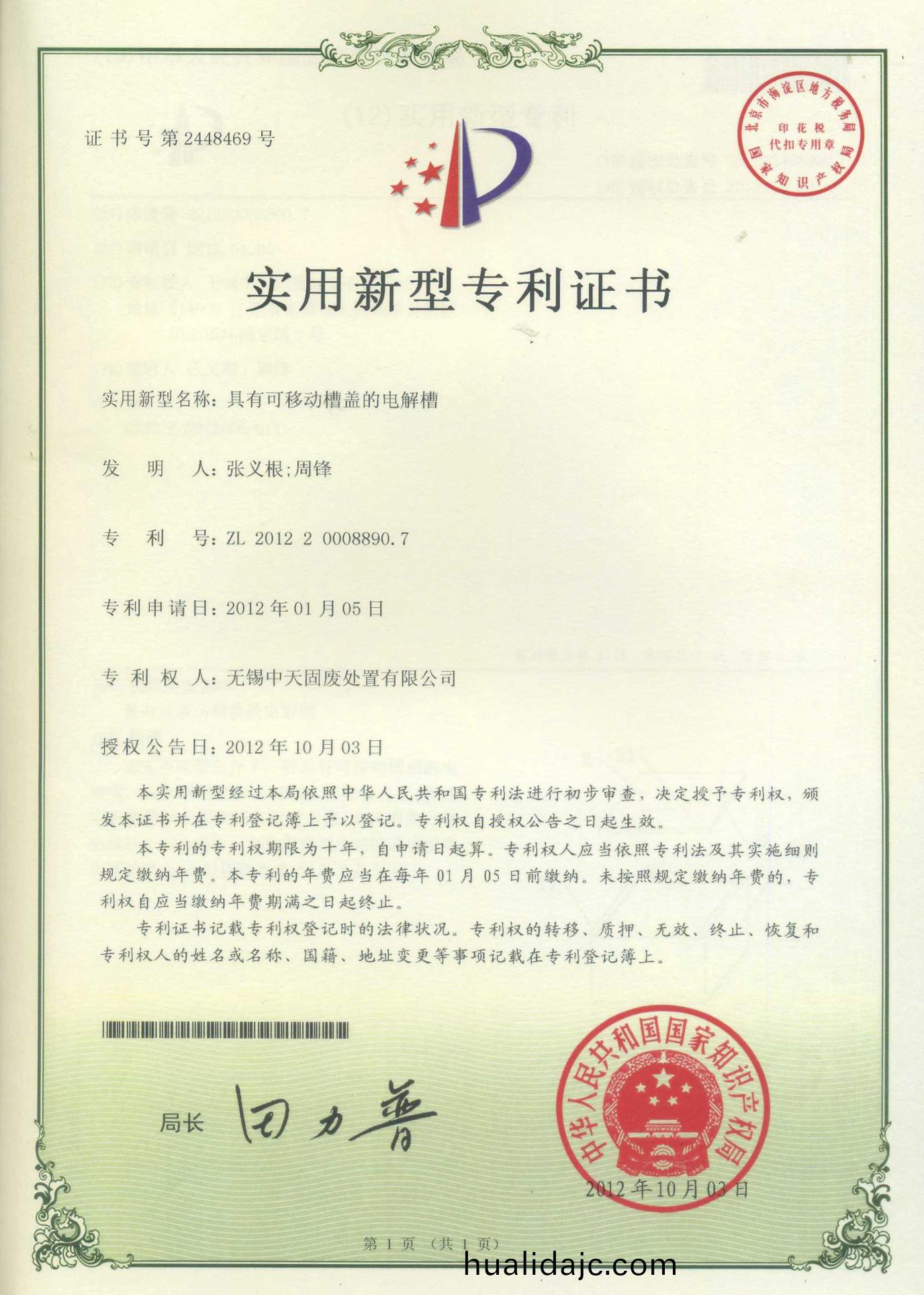具(ju)有可(ke)迻動槽蓋(gai)的(de)電解(jie)槽