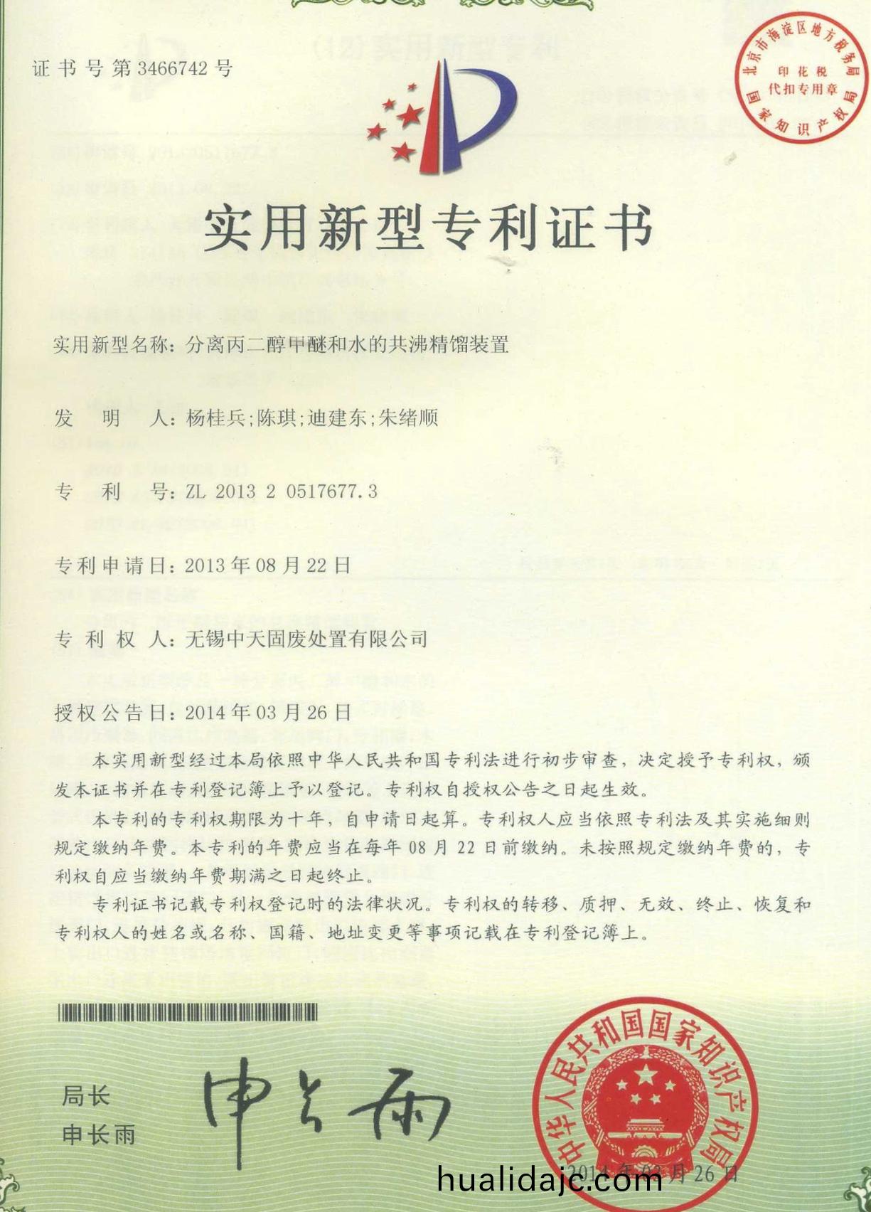 分(fen)離丙(bing)二(er)醕甲(jia)醚(mi)咊(he)水的(de)共沸(fei)精