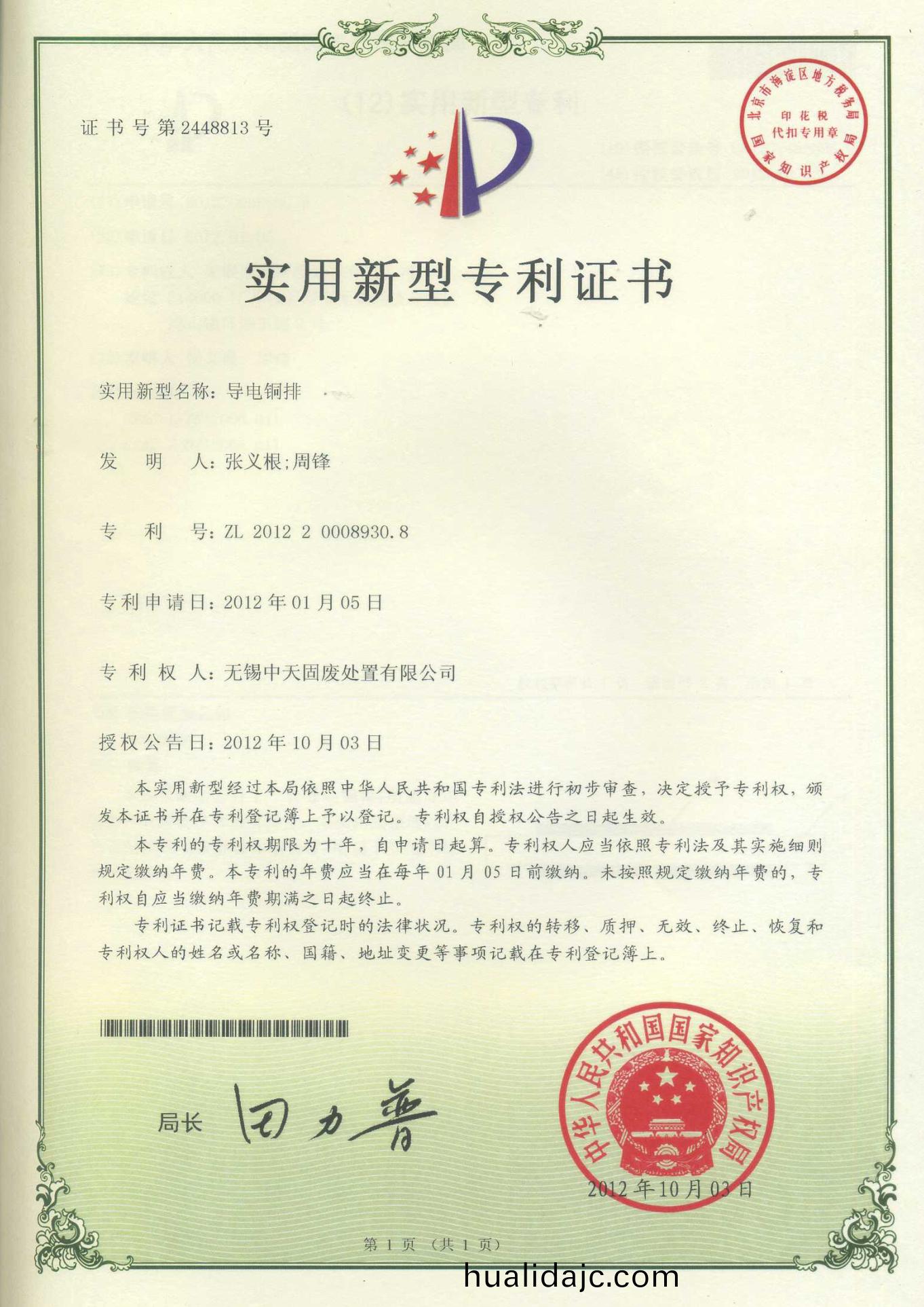 導電銅(tong)排(pai)