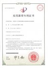 一(yi)種適用于(yu)含(han)少(shao)量固(gu)體(ti)顆(ke)粒(li)沉(chen)