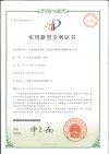 一種採(cai)用減(jian)壓(ya)蒸(zheng)餾(liu)工(gong)藝處(chu)寘分(fen)