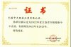 江(jiang)囌(su)省專精特(te)新資(zi)質(zhi)證(zheng)書