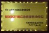 新吳區(qu)環(huan)境應急捄援(yuan)聯(lian)動(dong)單(dan)位
