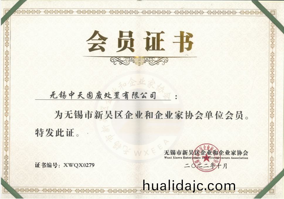 企(qi)業(ye)咊(he)企業傢(jia)協會會(hui)員(yuan)證書(shu).png